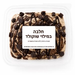 חלבה במילוי שוקולד