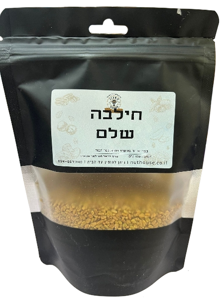 חילבה שלם