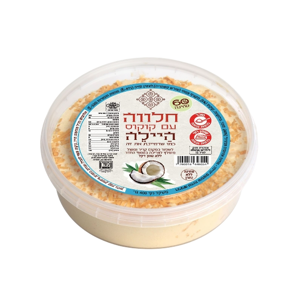חלווה היילה- קוקוס קלוי