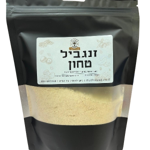 זנגביל טחון