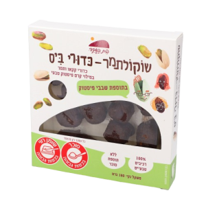 שוקולתמר- כדורי ביס פיסטוק- 1+3 מתנה!