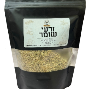 זרעי שומר