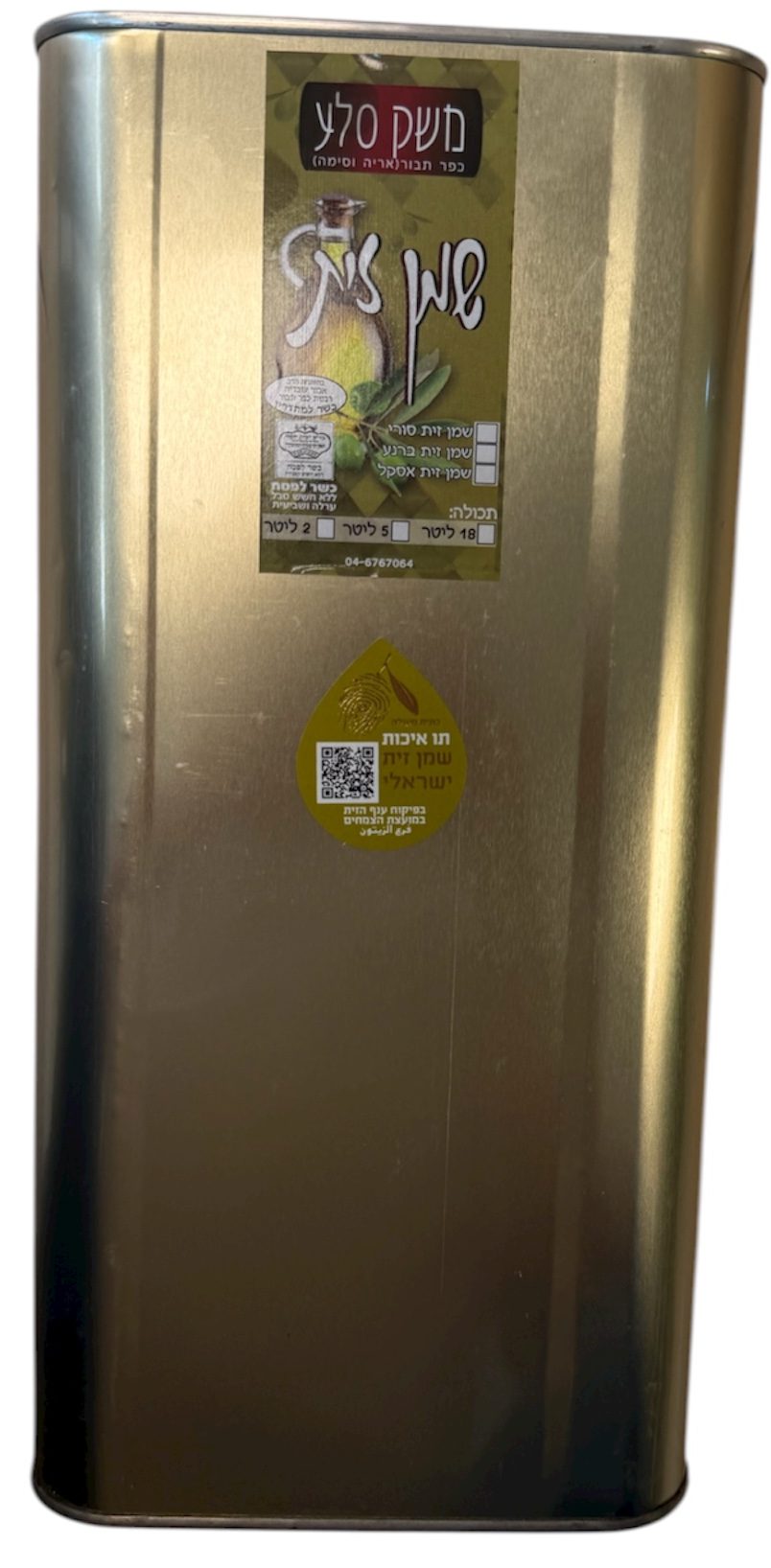 שמן זית 5 ליטר
