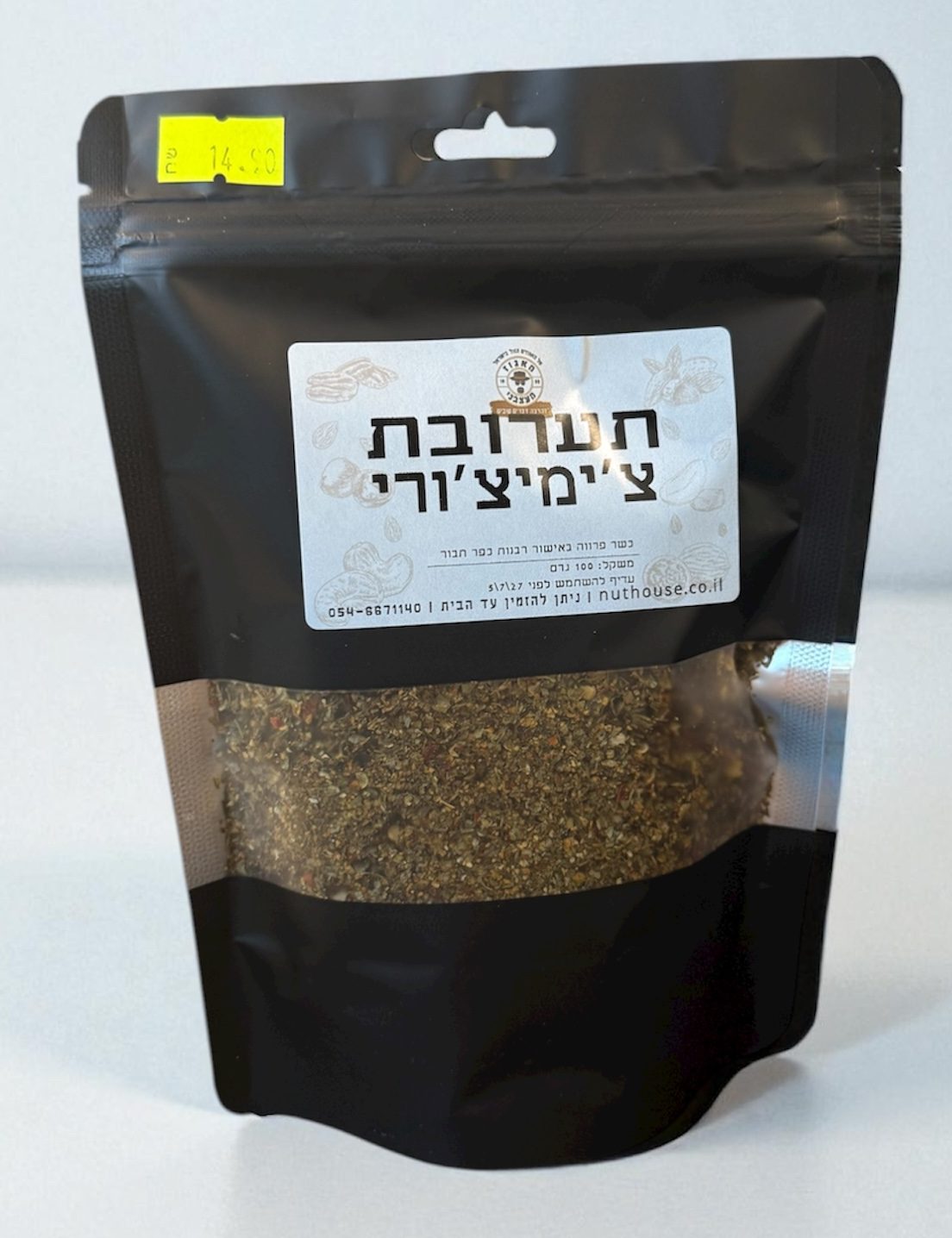 תערובת צ'ימיצ'ורי