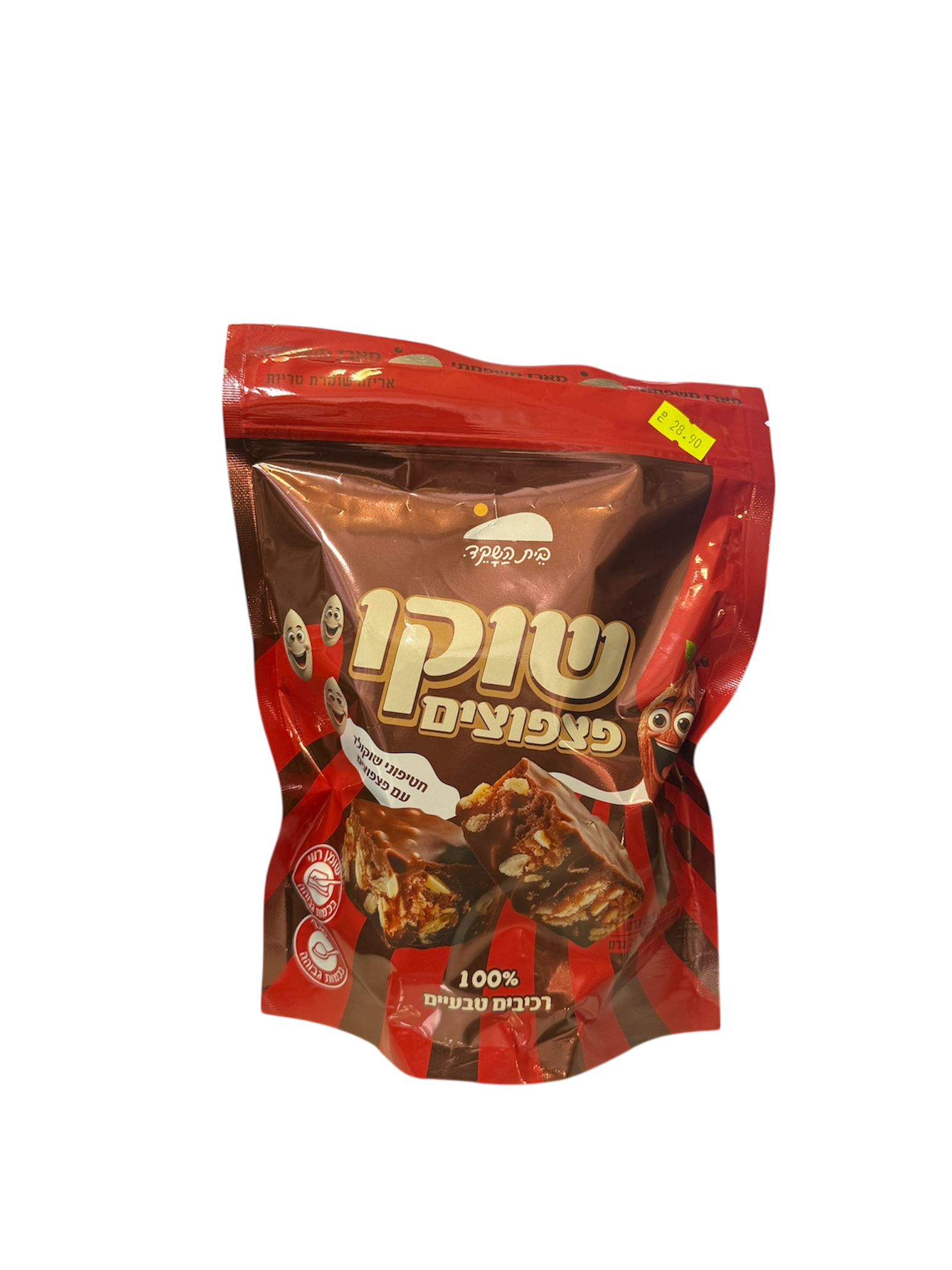 שוקו פצפוצים