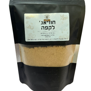 חוויאג' לקפה