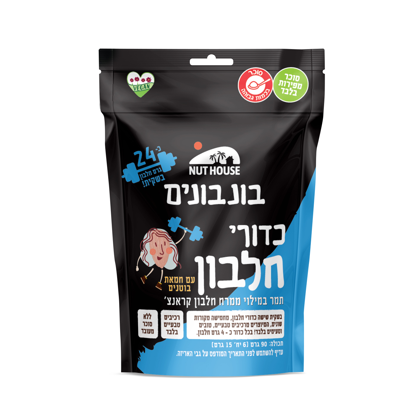 כדורי חלבון- 1+3 מתנה!
