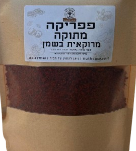 פפריקה מתוקה- מרוקאית בשמן