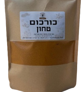 כורכום טחון