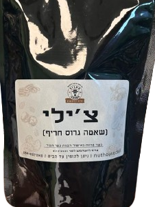צ'ילי (שאטה גרוס חריף)