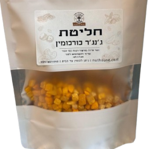 חליטת ג'נג'ר כורכומין