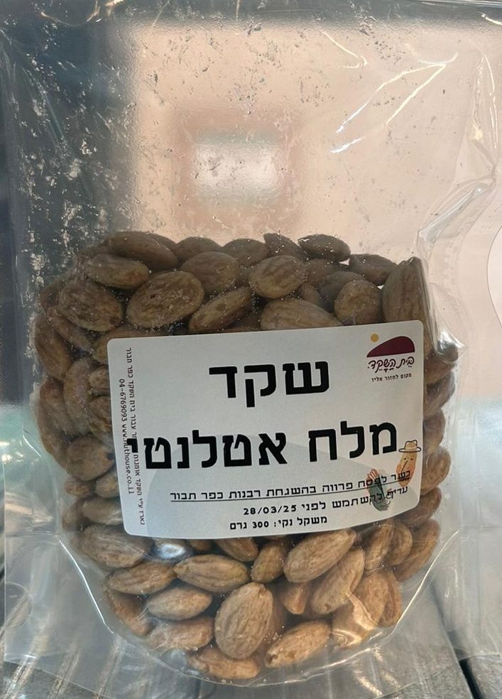 שקד במלח אטלנטי