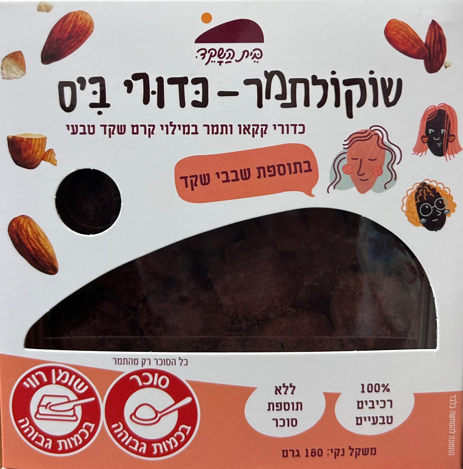 שוקולתמר- כדורי ביס שקד