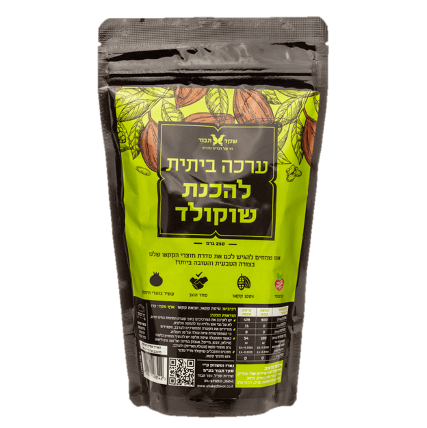 ערכה להכנת שוקולד ביתי