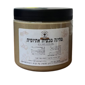 טחינה טבעית אתיופית- 500 גר'