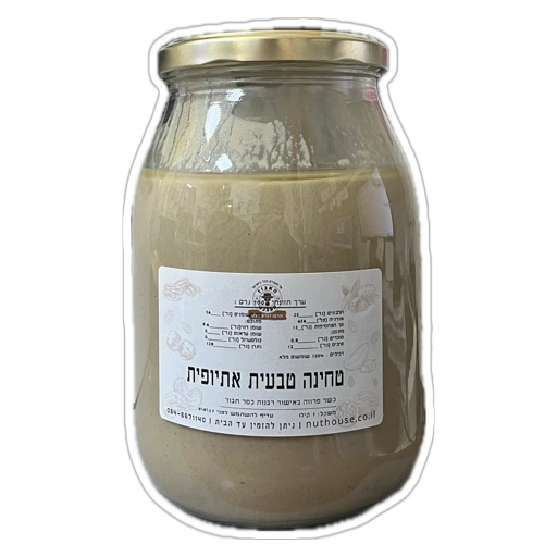 טחינה טבעית אתיופית