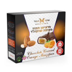 מרציפן-תפוז-מצופה-שוקולד