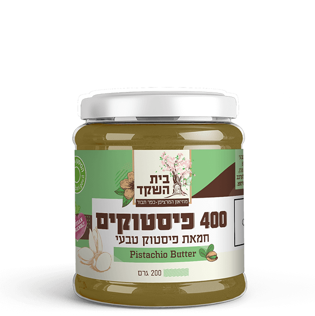 חמאת פיסטוק – 6 יחידות (200 גרם ליחידה)