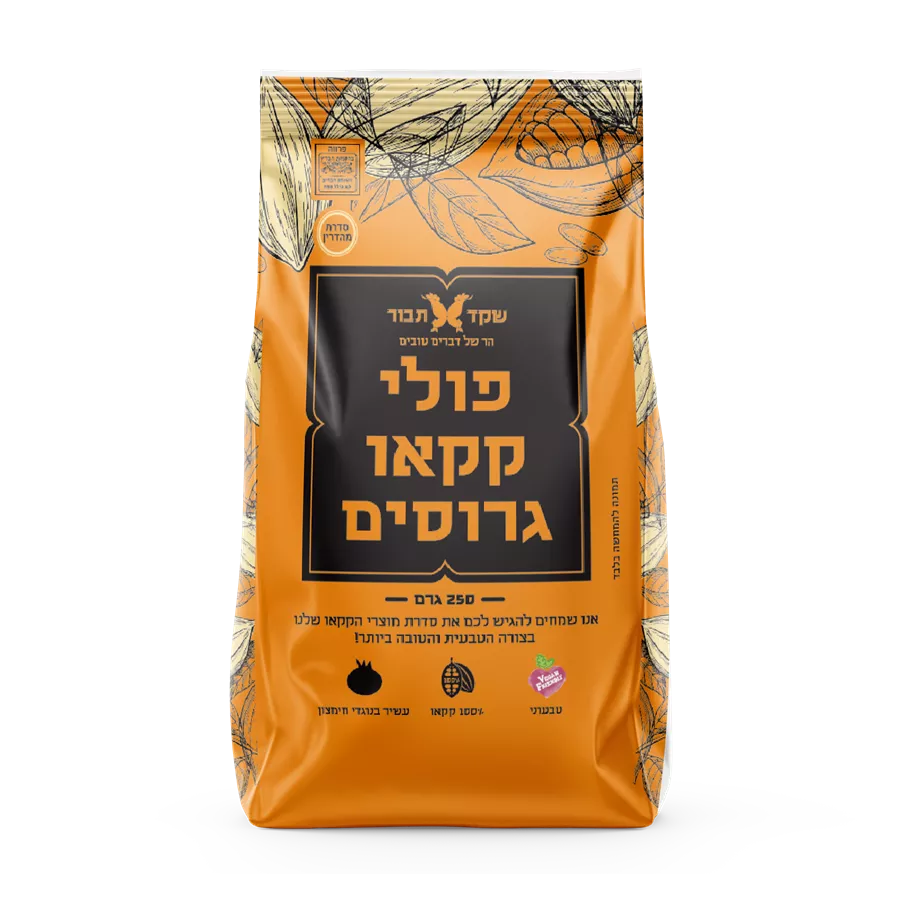 פולי קקאו גרוסים